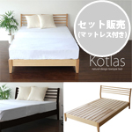 Kotlas�}�b�g���X�t���Z�b�g