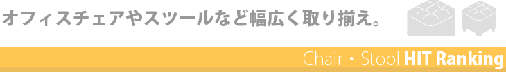 ランキング