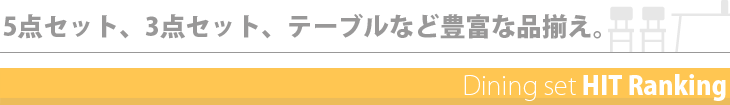 ランキング