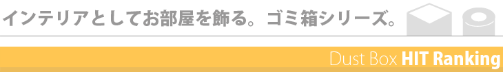 ランキング