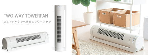 TWO WAY TOWERFAN