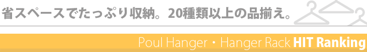ランキング
