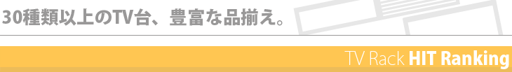 ランキング