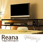 リビングボード Reana