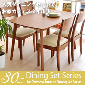 ダイニングセット