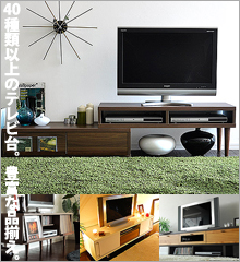 人気のテレビ台