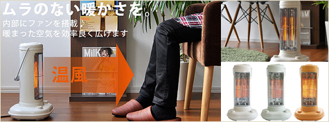 遠赤外線ヒーター