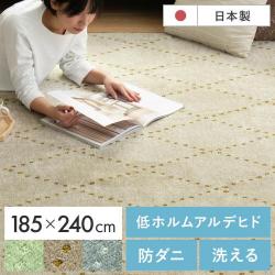 [185×240/長方形] 日本製短毛シャギーラグ PONT(ポント)