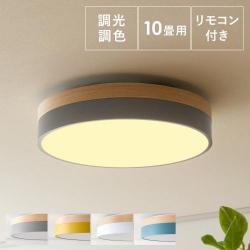 LEDシーリングライト OLIKA(オリカ)