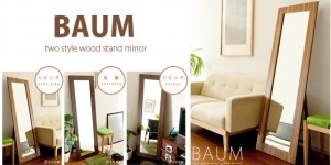 木製のスタンドミラーBAUM