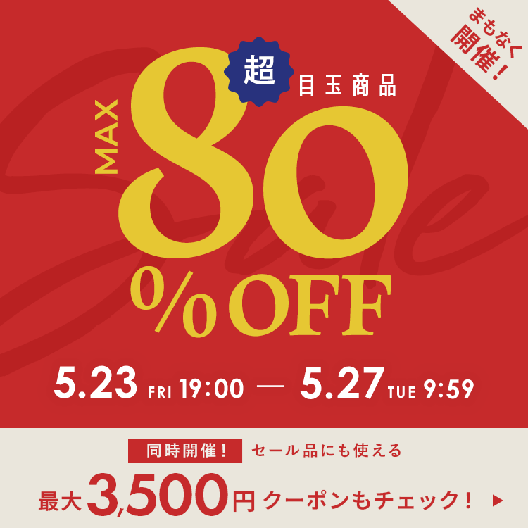 最大3500円オフクーポン！