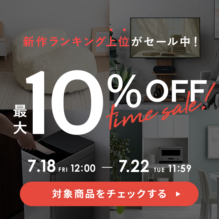 初めての方も、最大3000円オフ