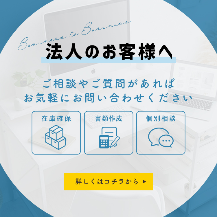 法人窓口
