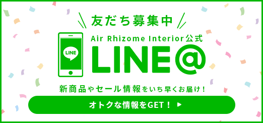 LINEお友だち募集