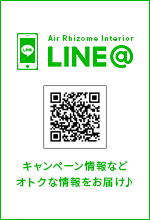 お得な情報をLINE@でお届け♪