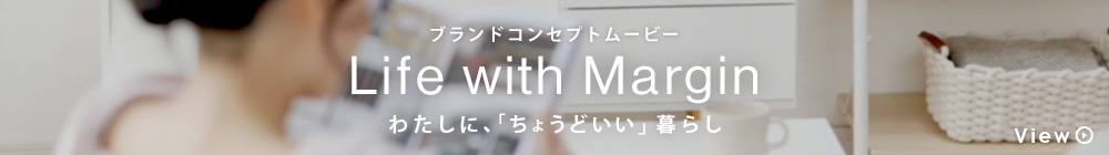 ブランドコンセプトムービー”Life With Margin”