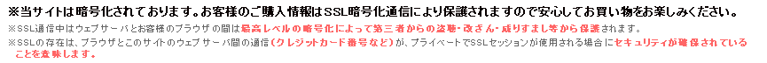 SSL証明書とは