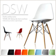 おしゃれチェア Eames(イームズ) DSW