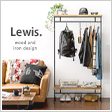 ヴィンテージウッドハンガーラック Lewis〔ルイス〕90cm幅ワイドタイプ