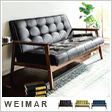 デザインソファ(ワイマール2P)