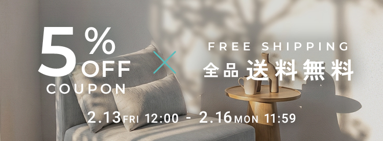 おトクなクーポン配布中！