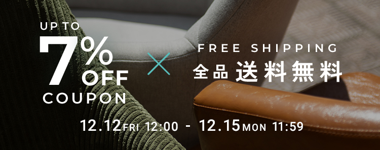 おトクなクーポン配布中！