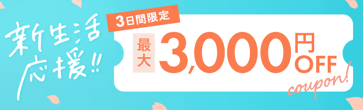クーポンアップ
