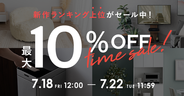 おトクなクーポン配布中！