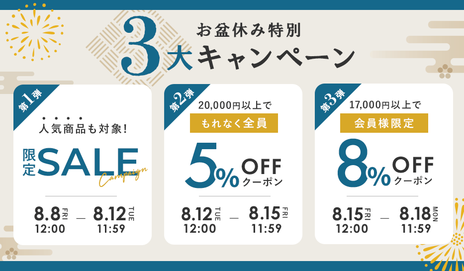 おトクなクーポン配布中！