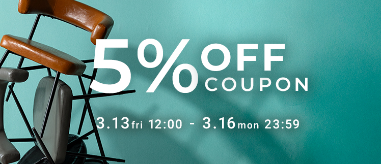 おトクなクーポン配布中！