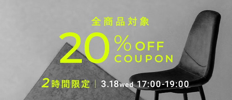 おトクなクーポン配布中！