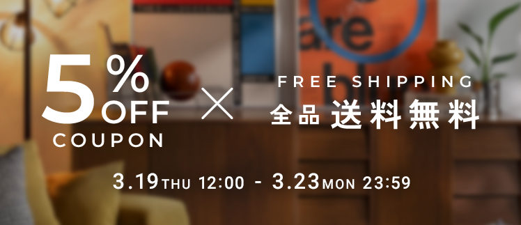 おトクなクーポン配布中！