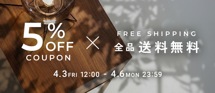 おトクなクーポン配布中！