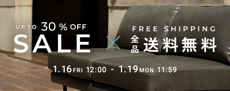 おトクなセール開催中！