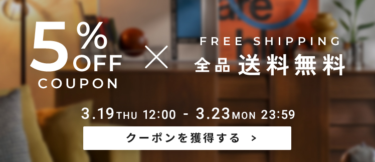 クーポンページへ