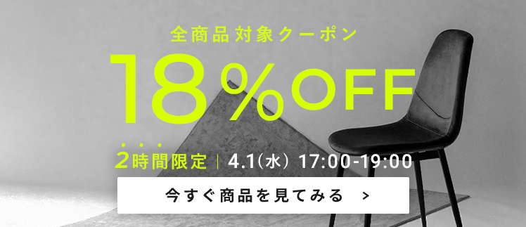 クーポンページへ
