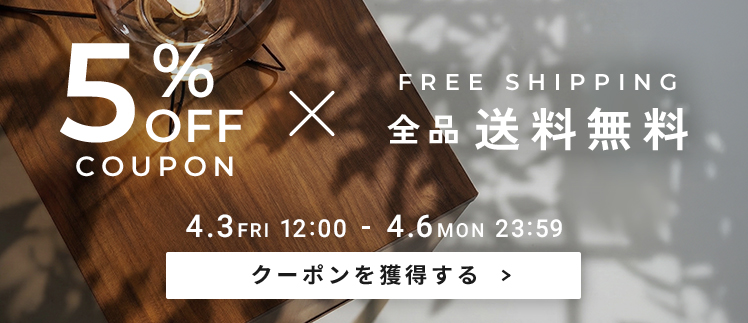 クーポンページへ