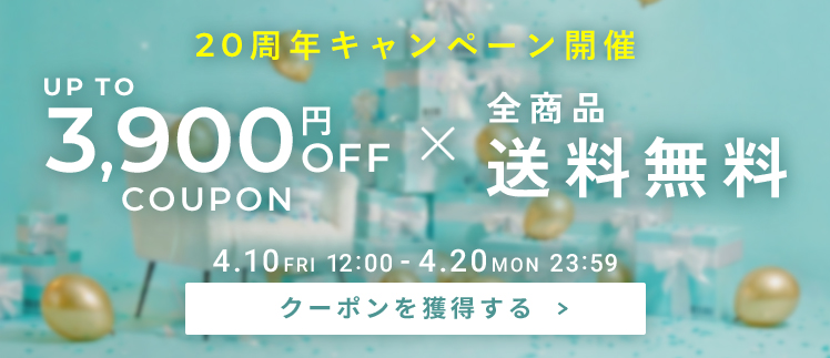 クーポンページへ