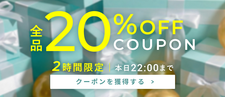 クーポンページへ