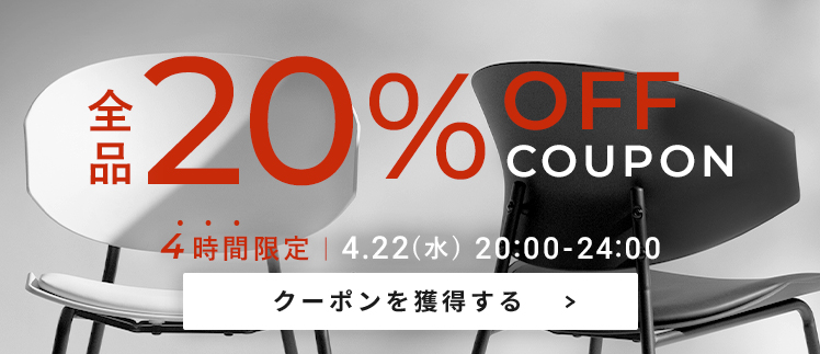 クーポンページへ