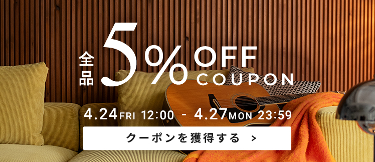 クーポンページへ