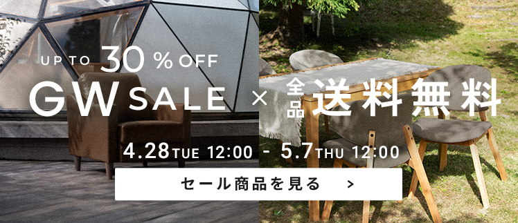 セールページへ