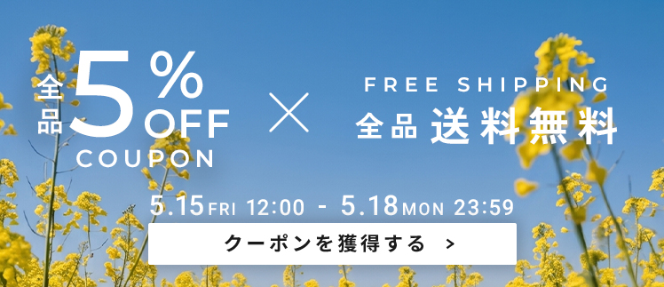 クーポンページへ