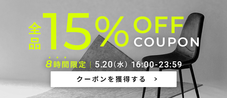 クーポンページへ