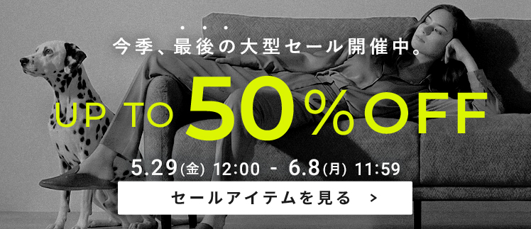 セールページへ