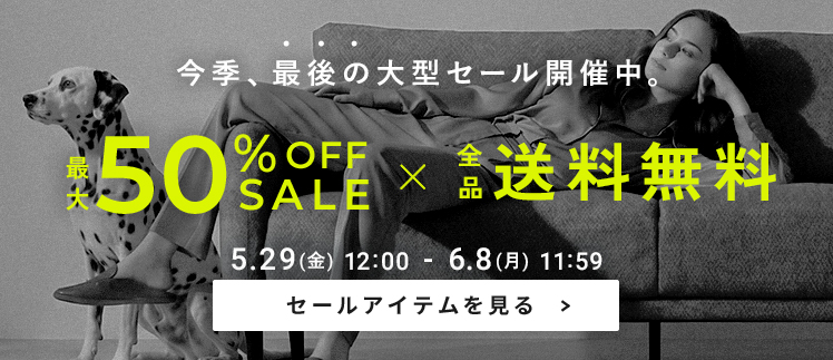 セールページへ