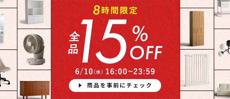 クーポンページへ