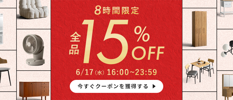 クーポンページへ