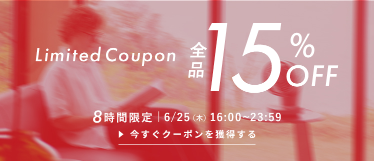 クーポンページへ