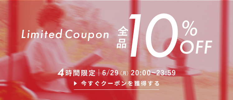 クーポンページへ